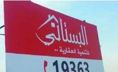 Sanabel outdoor advertising project 8