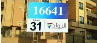 Sanabel outdoor advertising project 7